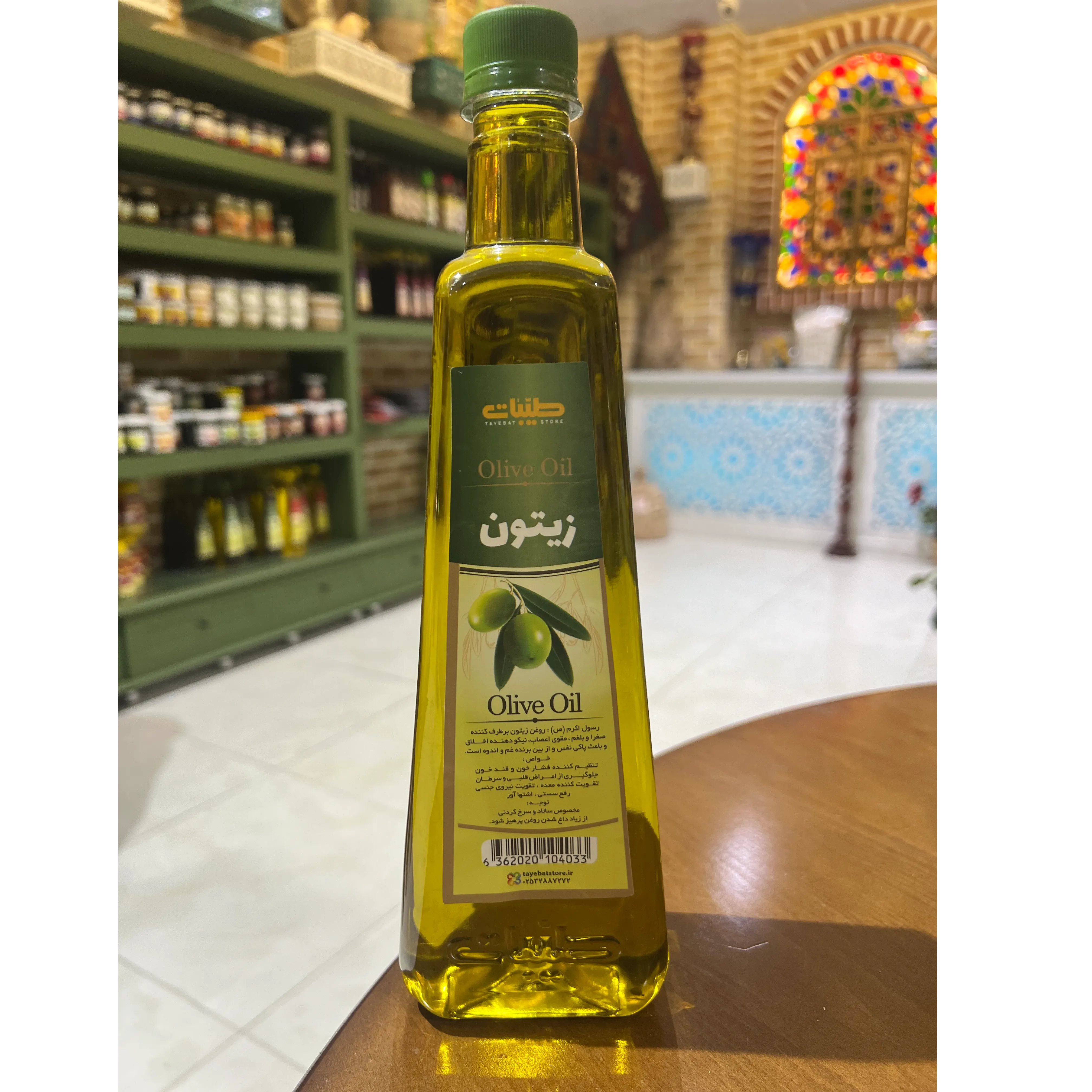 روغن زیتون