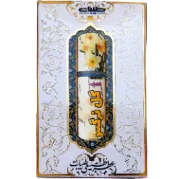 عطر نرگس